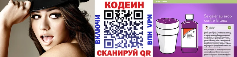 ОМГ ОМГ   Холм  Codein Purple Drank 