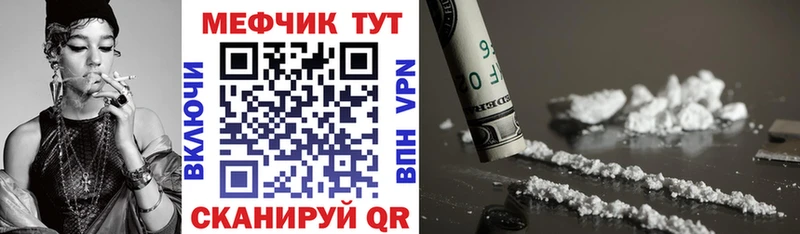 МЕФ мяу мяу  продажа наркотиков  Холм 