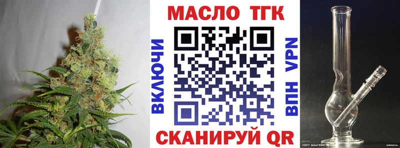 Дистиллят ТГК THC oil hydra ССЫЛКА Холм где купить наркоту